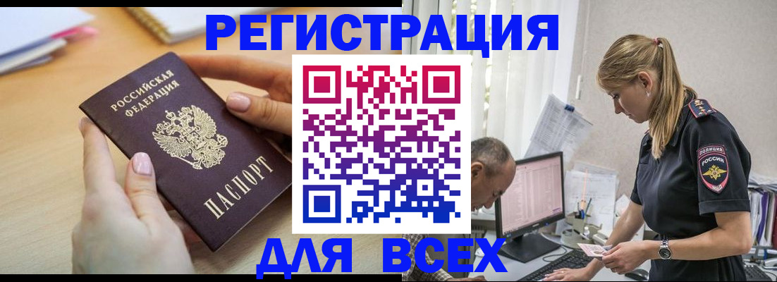 где прописаться в Ельне