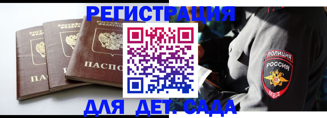 прописка поиск в Ельне