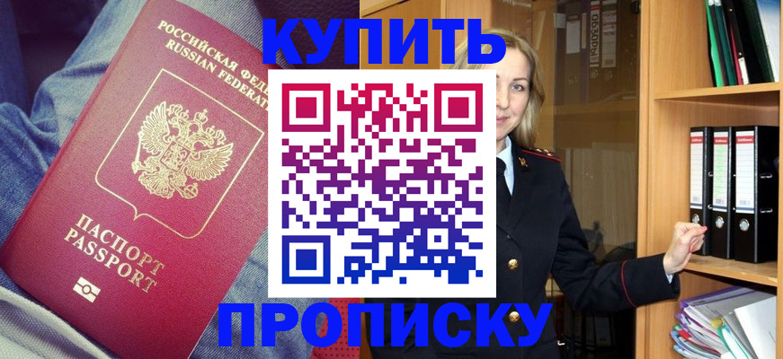 регистрация в Ельне